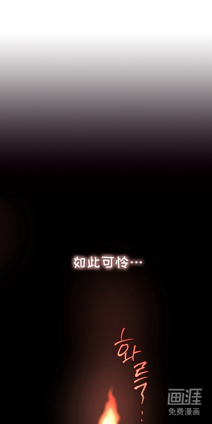 伪人室友第17话第1页