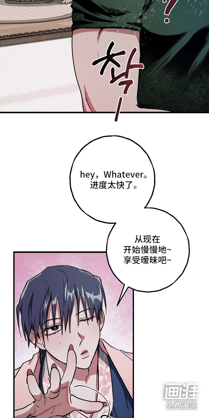 伪人室友漫画-图7