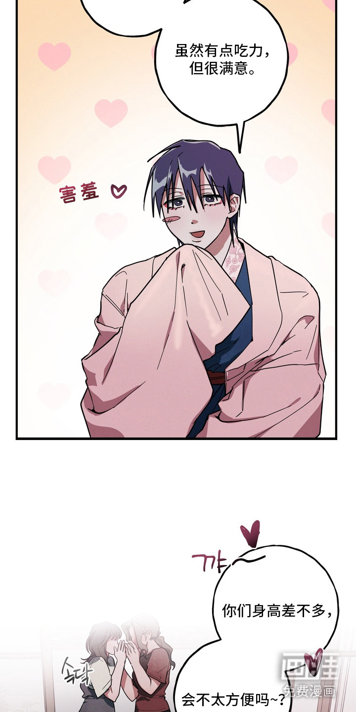 伪人室友漫画-图13