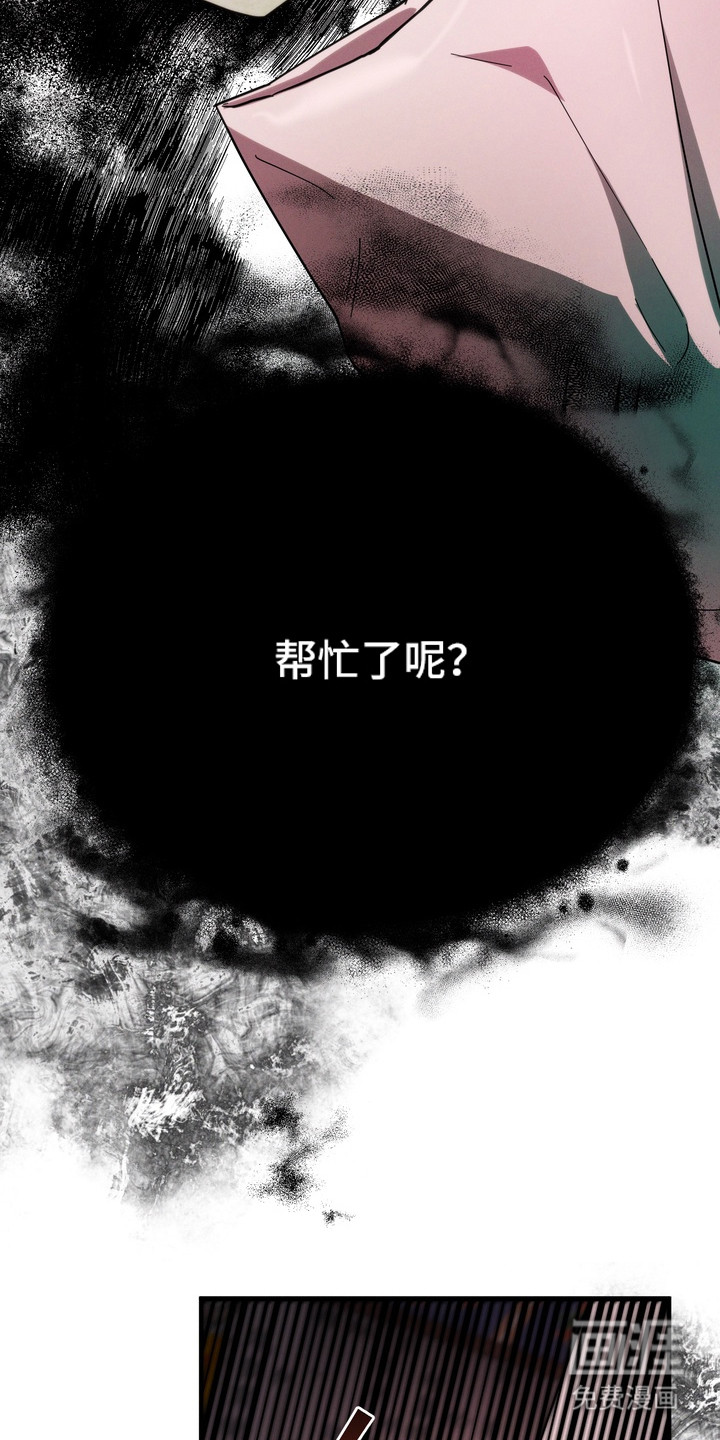 伪人室友漫画-图16