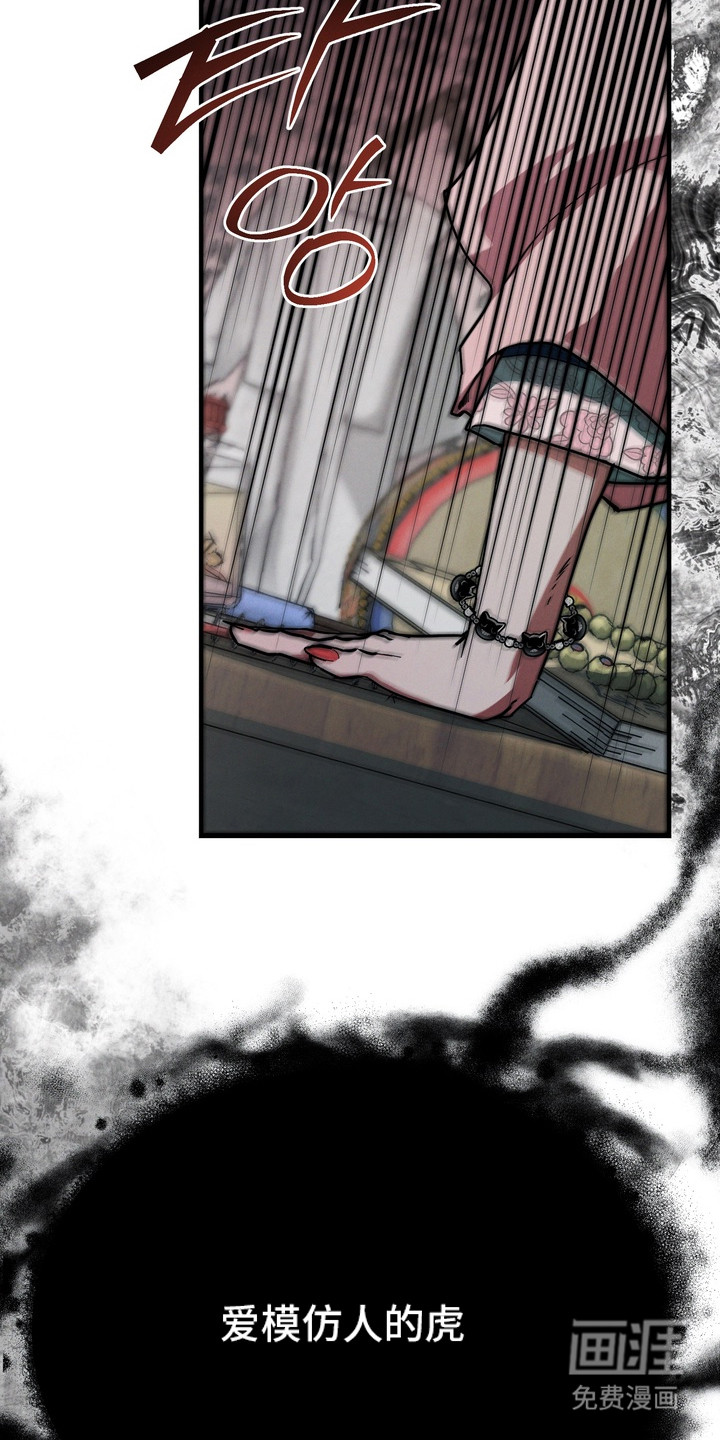 伪人室友漫画-图17