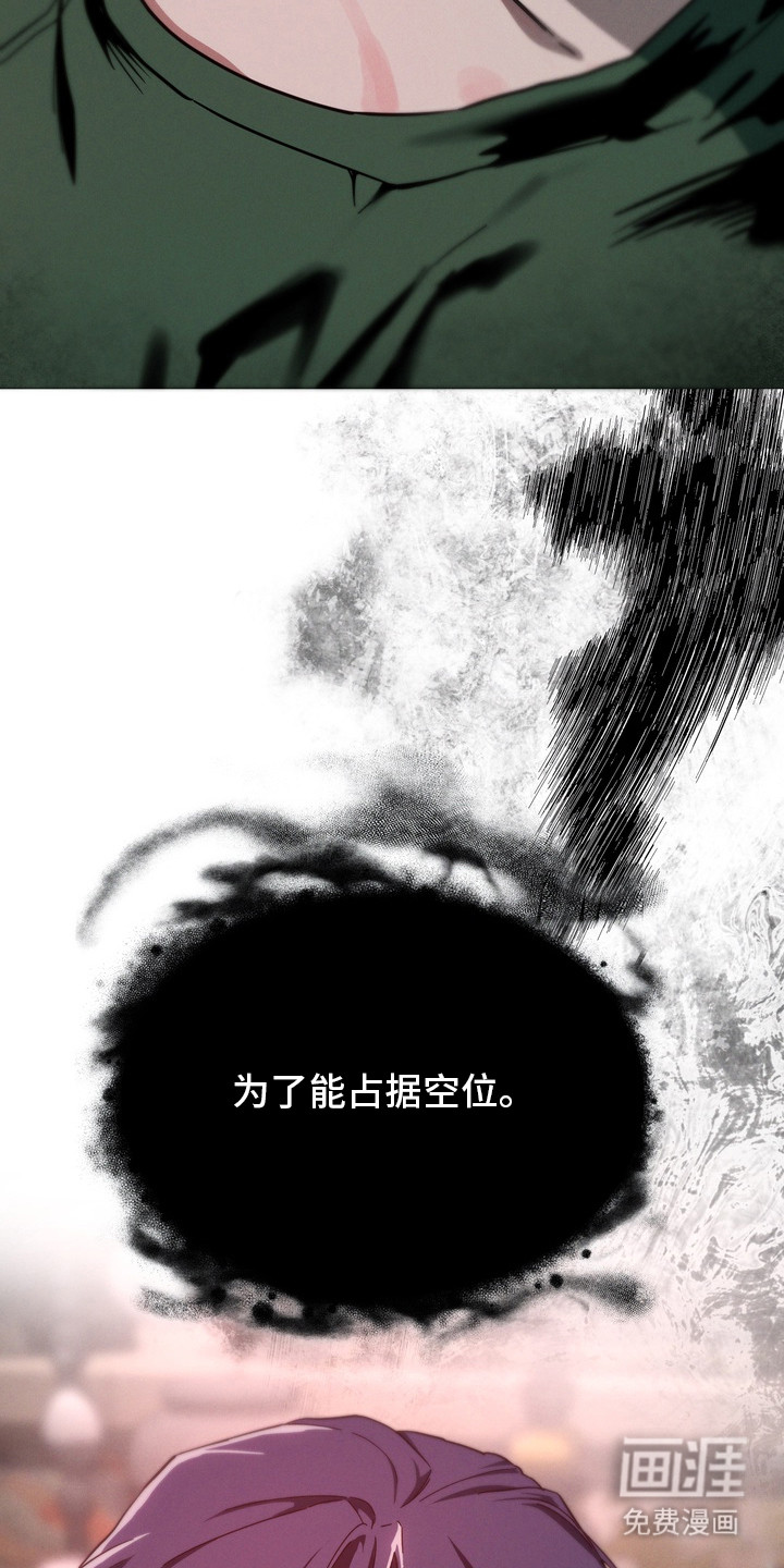 伪人室友漫画-图19