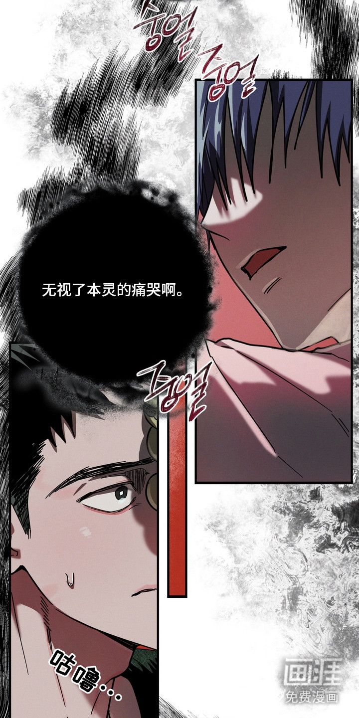 伪人室友漫画-图22