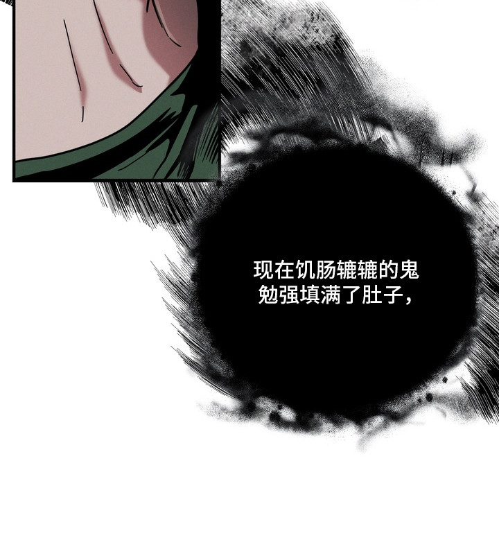伪人室友漫画-图23