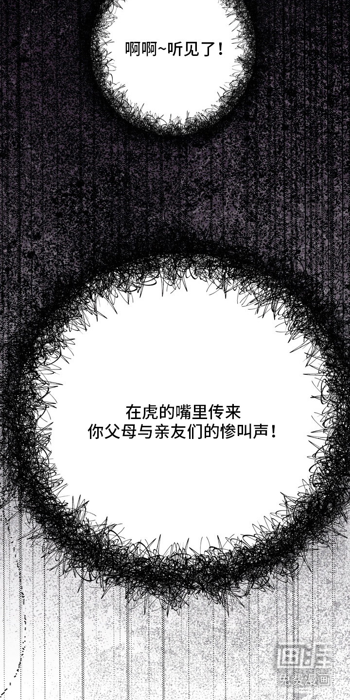 伪人室友漫画-图4