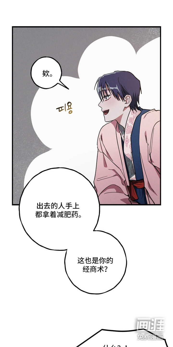 伪人室友漫画-图8