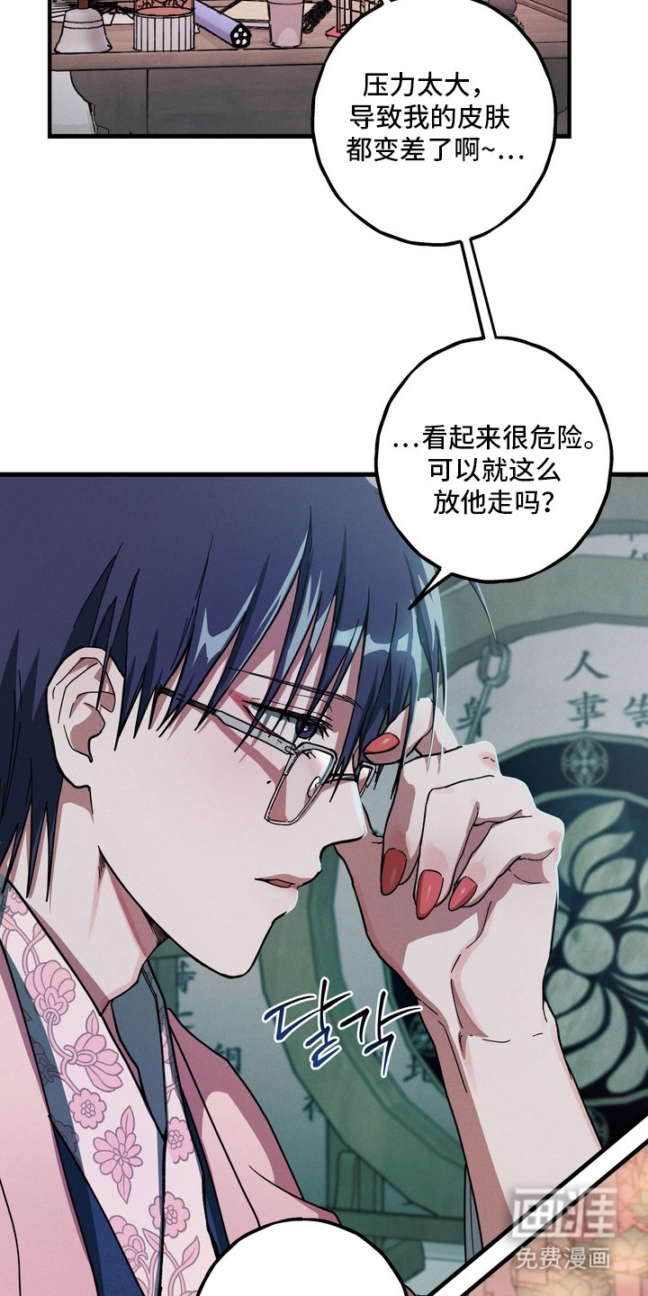 伪人室友漫画-图13