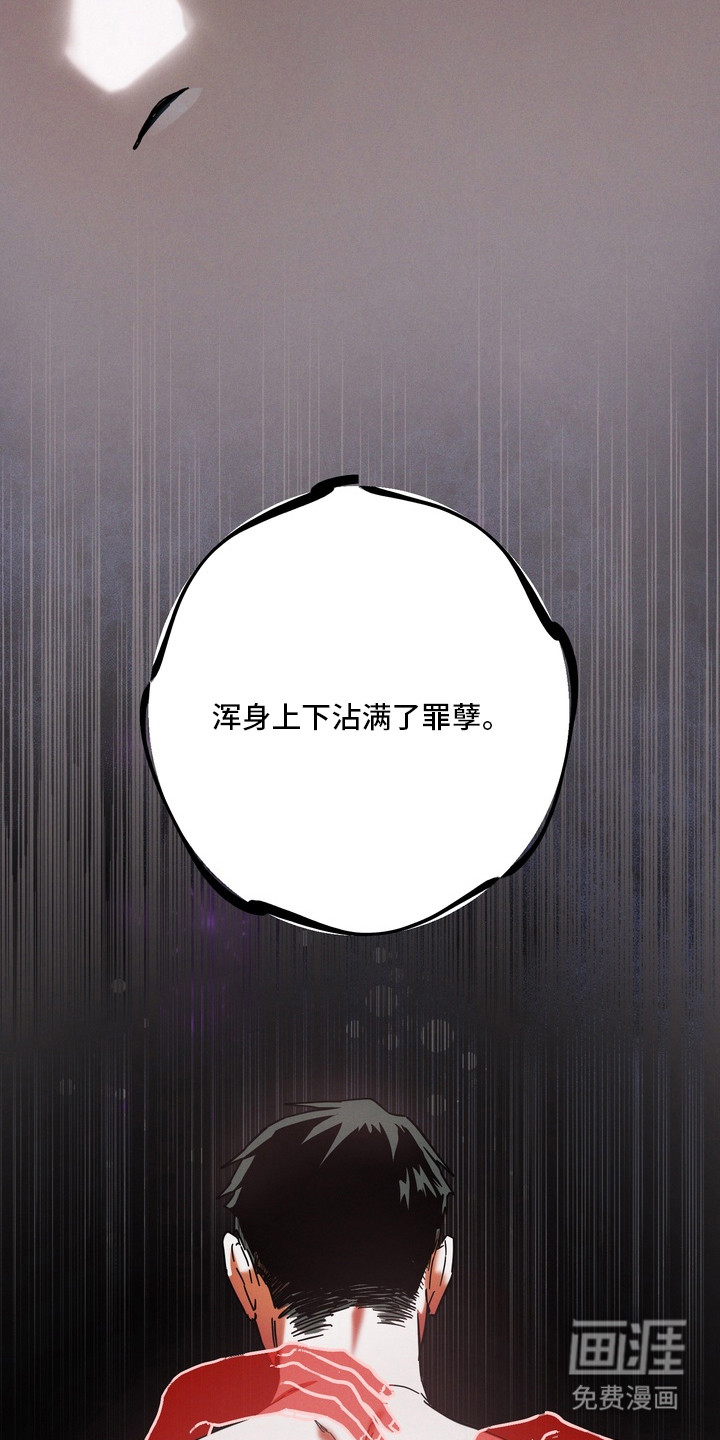 伪人室友漫画-图17