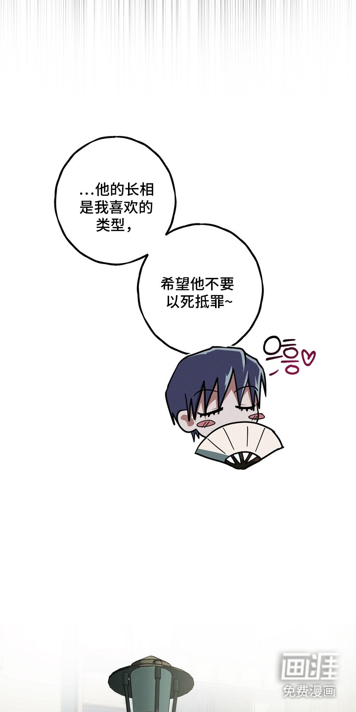 伪人室友漫画-图19