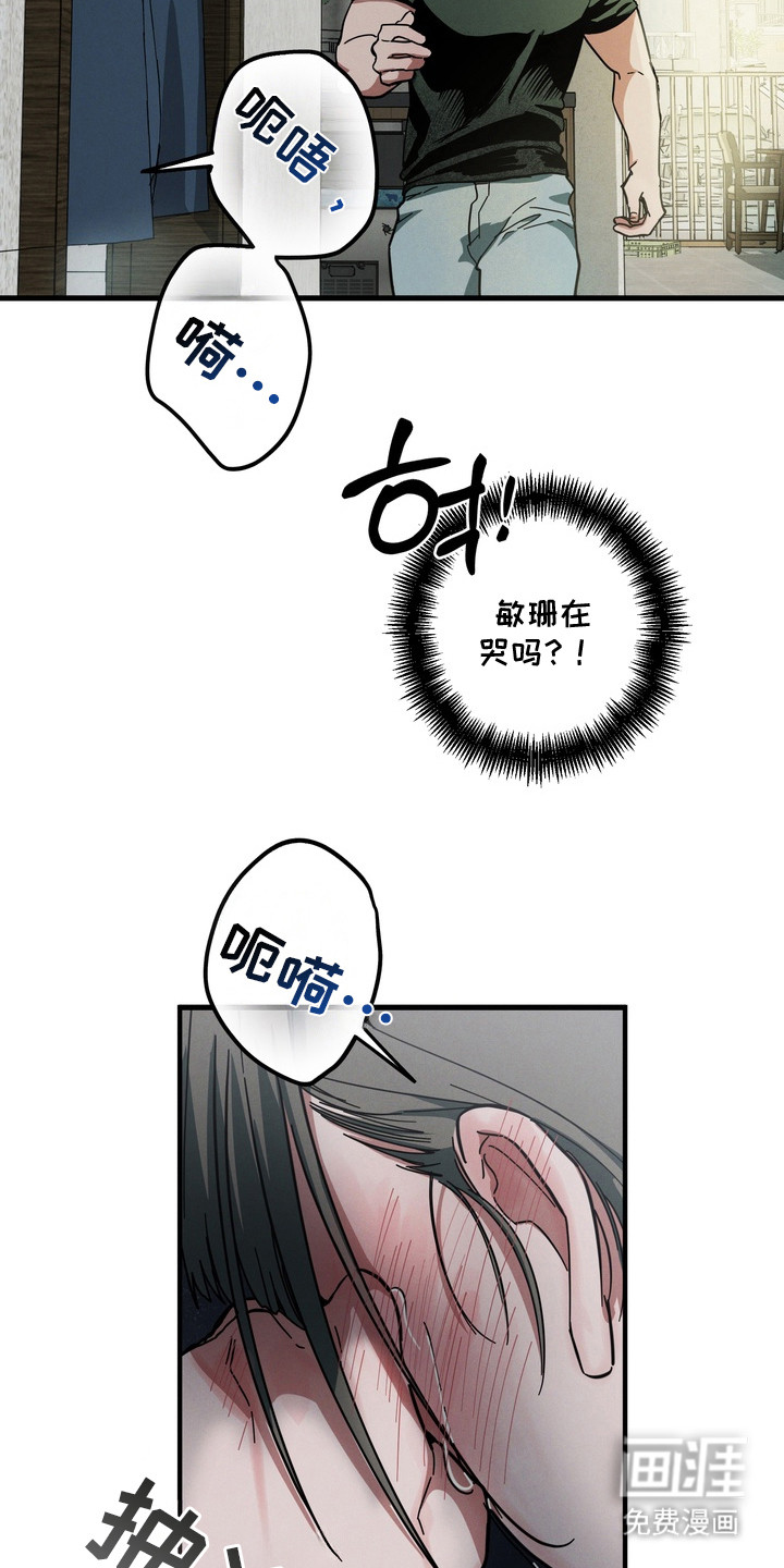 伪人室友漫画-图22