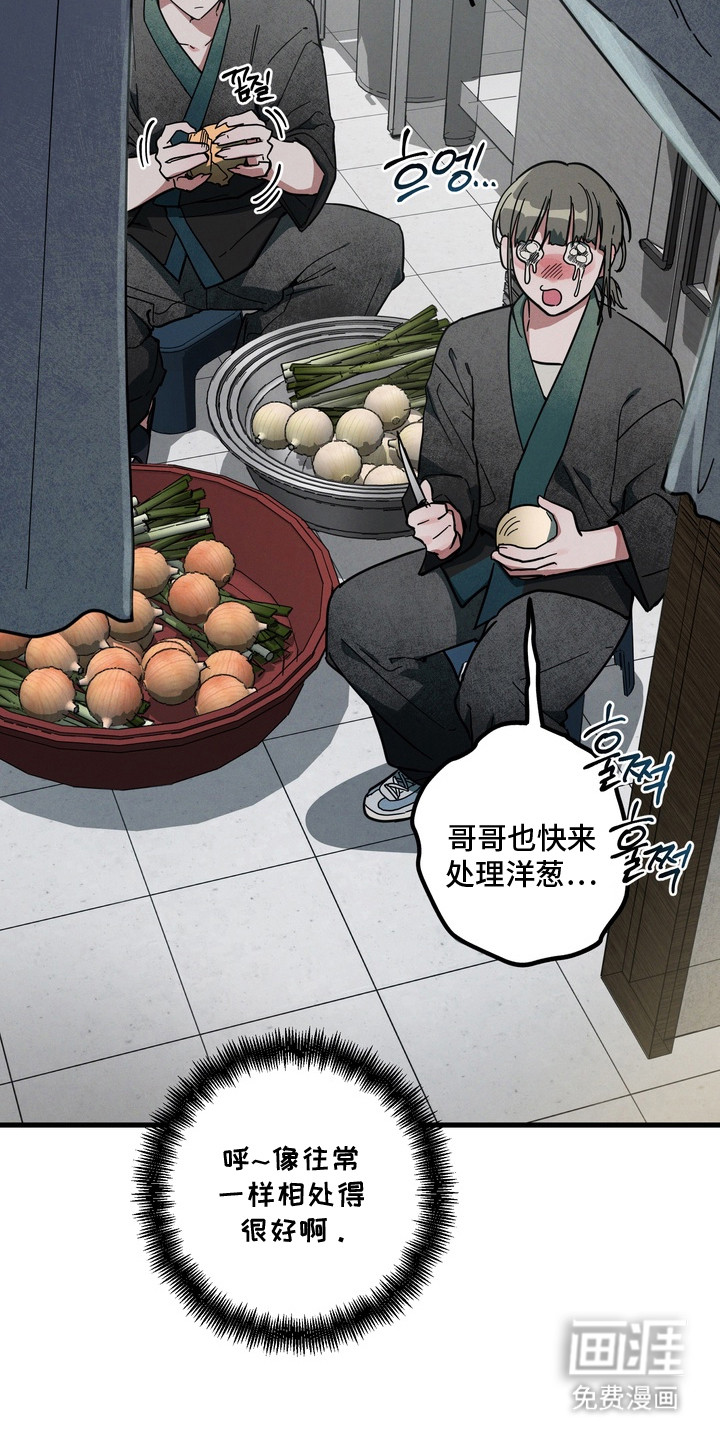 伪人室友漫画-图24