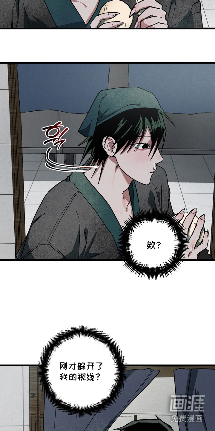 伪人室友漫画-图3