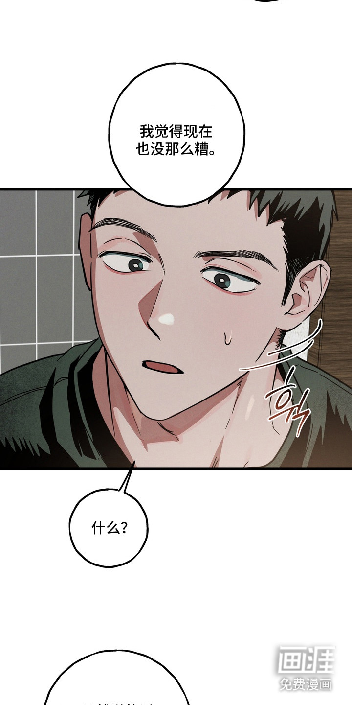伪人室友漫画-图8