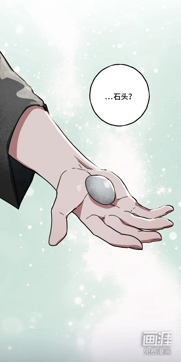 伪人室友漫画-图10