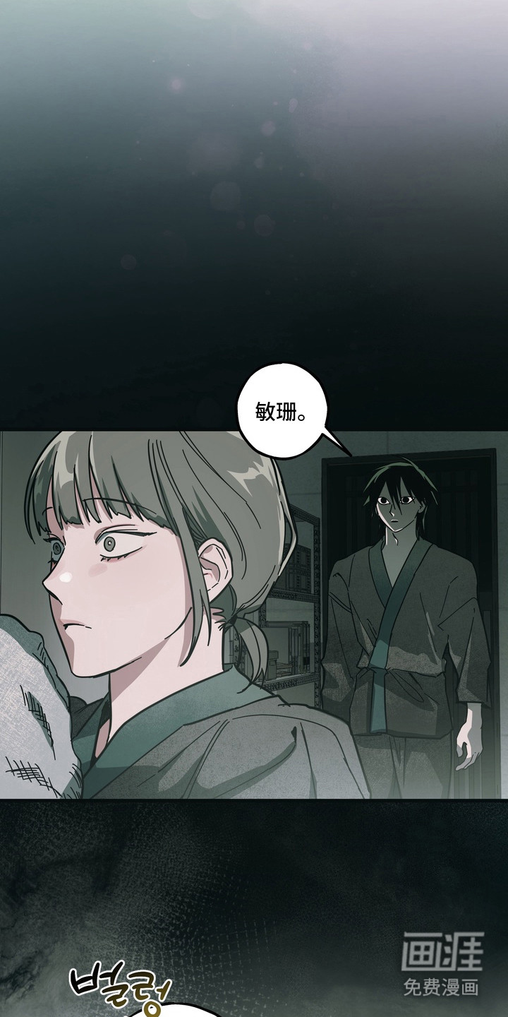 伪人室友漫画-图11