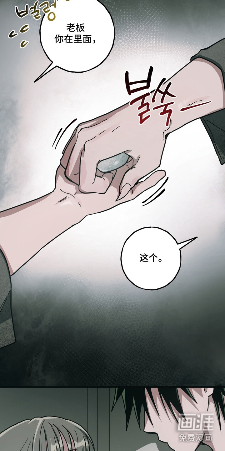 伪人室友漫画-图12