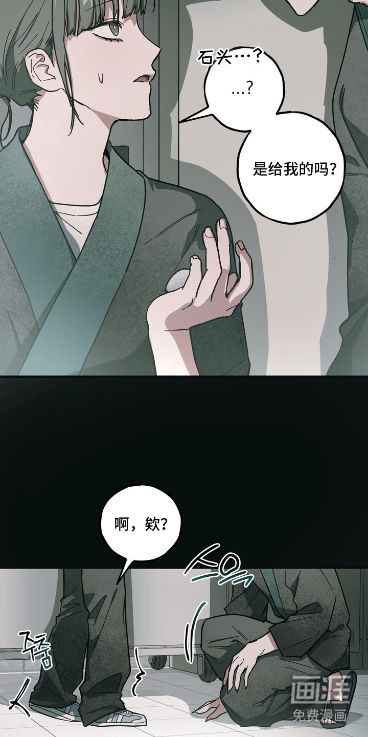 伪人室友漫画-图13