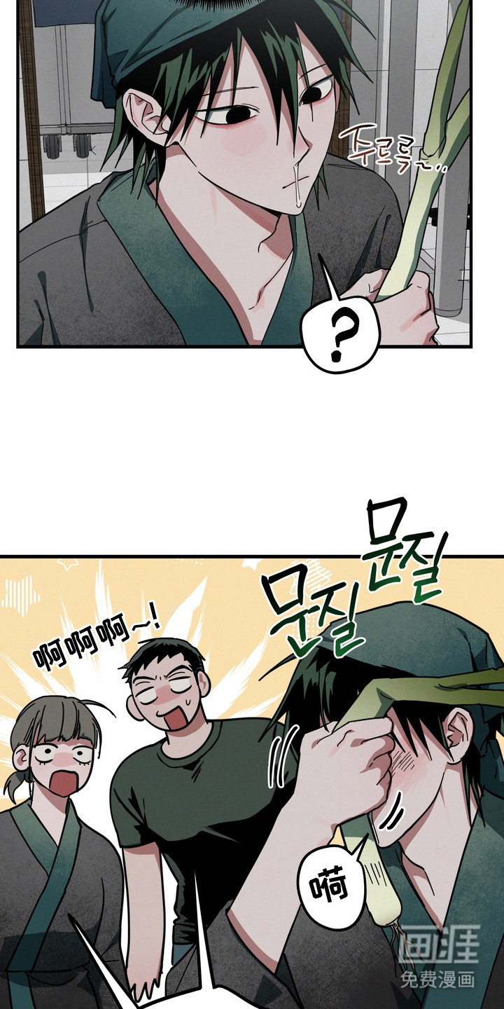 伪人室友漫画-图18