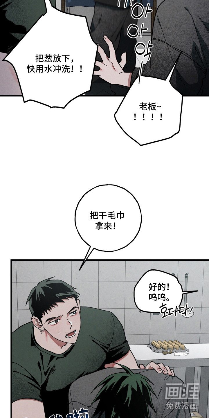 伪人室友漫画-图20