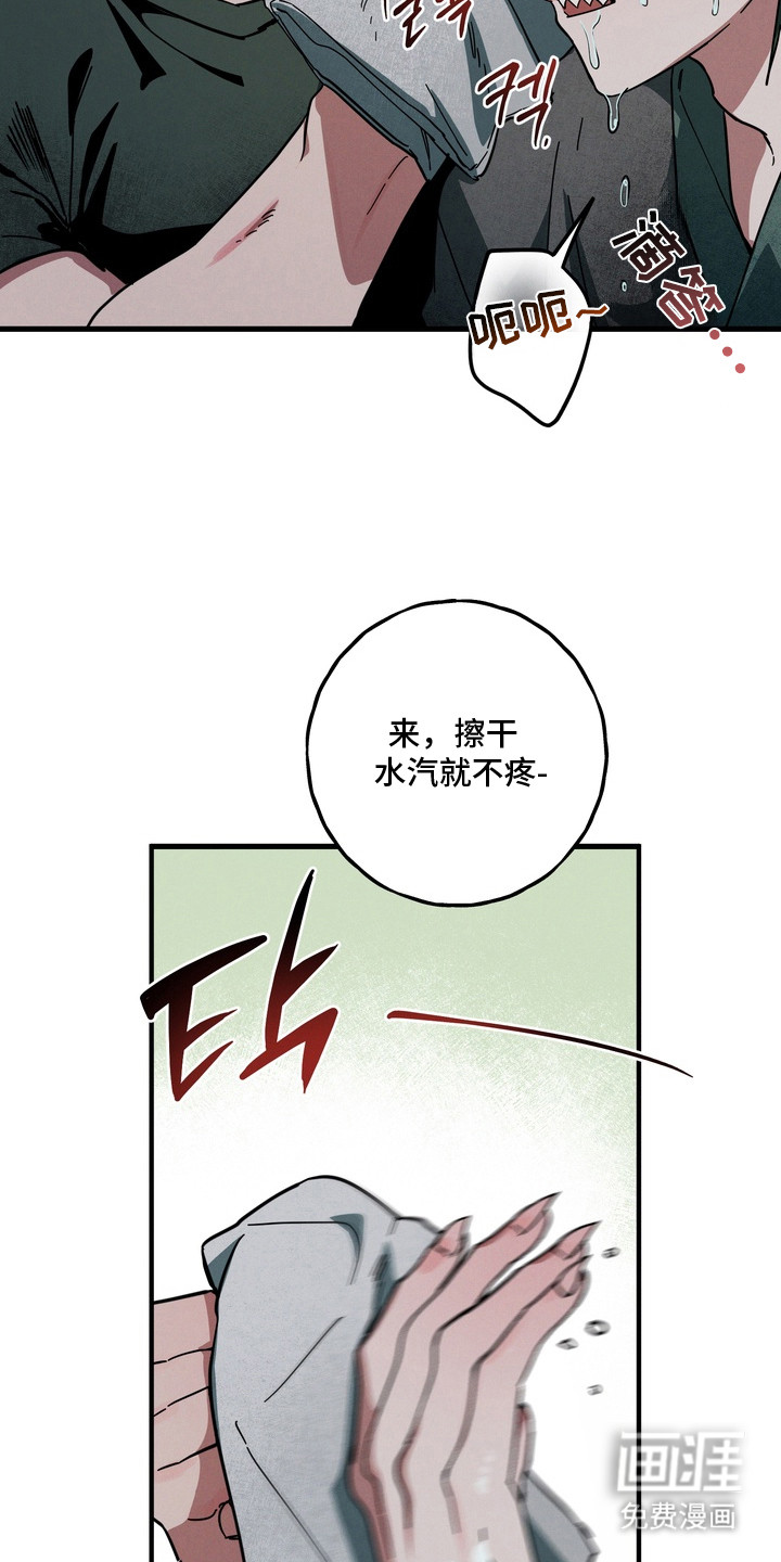 伪人室友漫画-图22