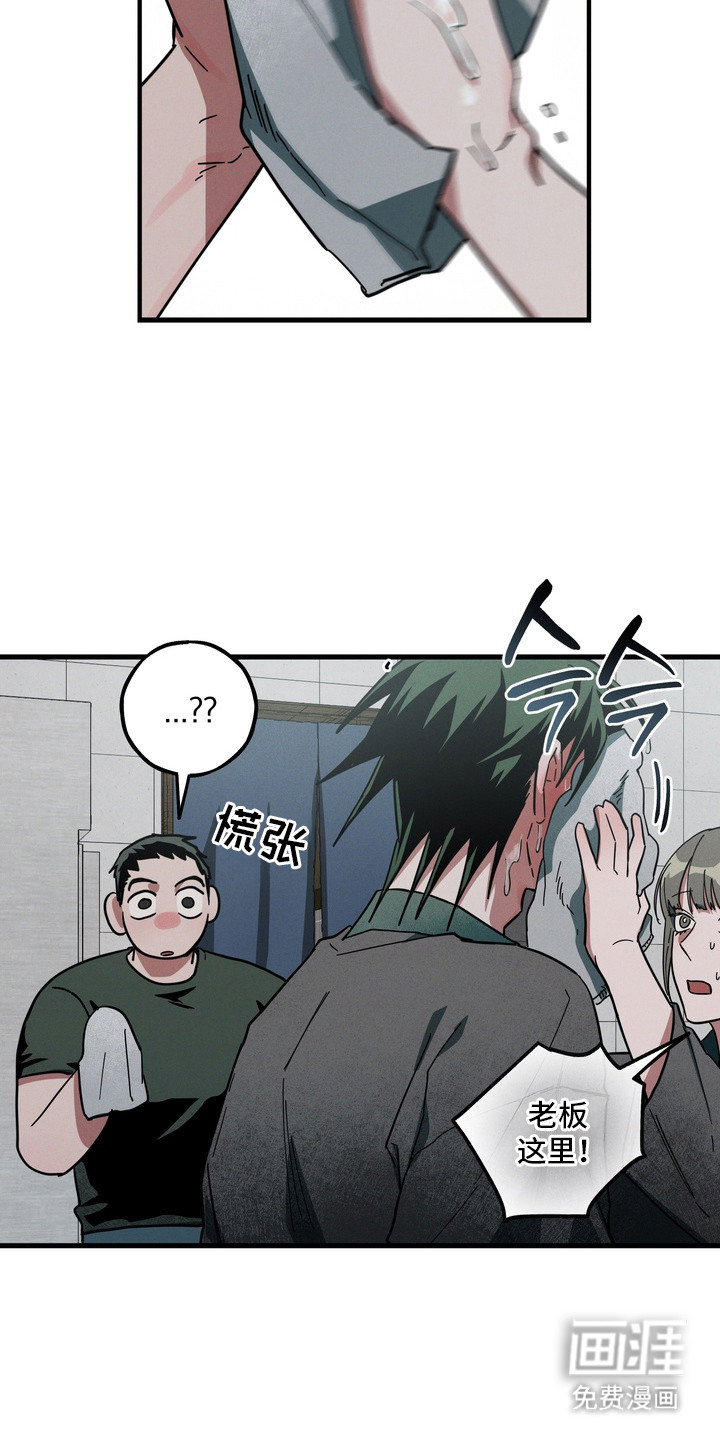 伪人室友漫画-图23