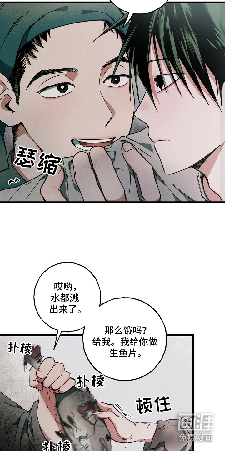 伪人室友漫画-图7
