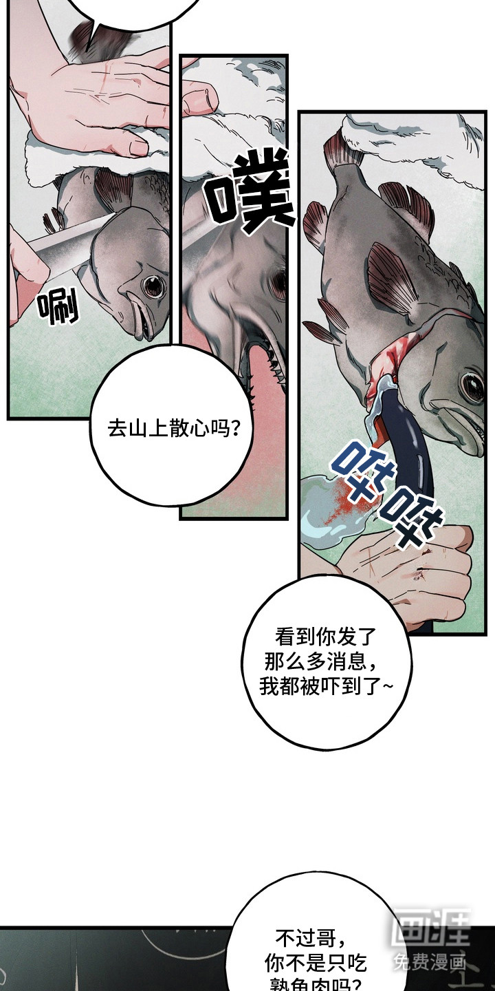 伪人室友漫画-图9