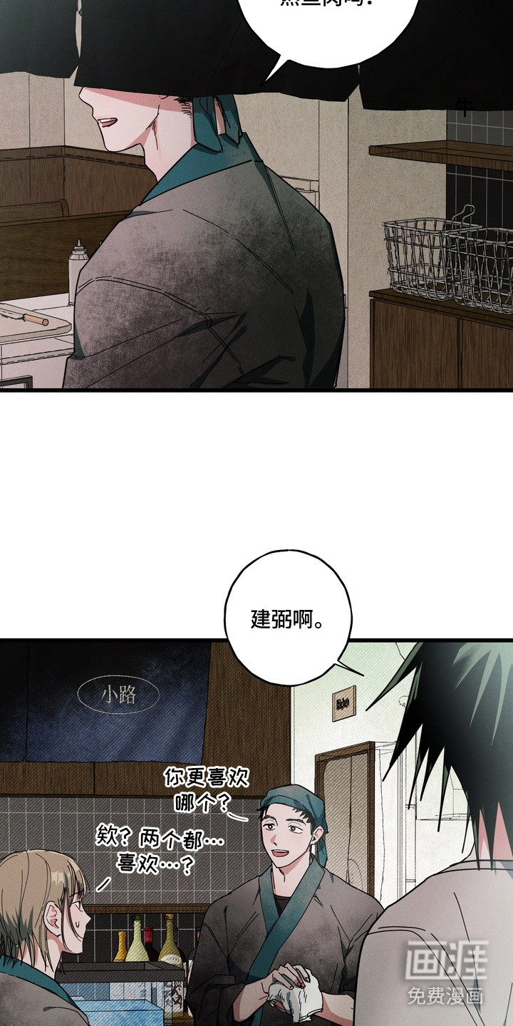 伪人室友漫画-图10
