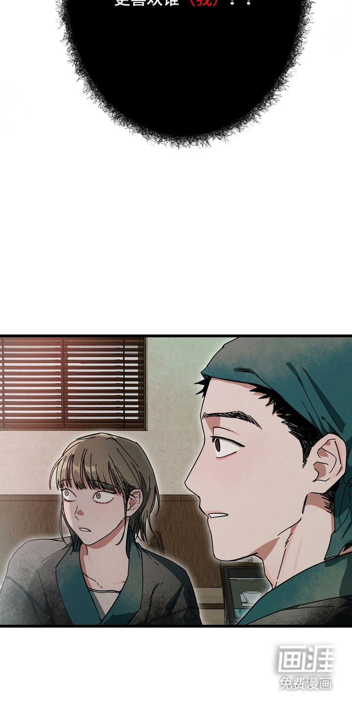 伪人室友漫画-图13