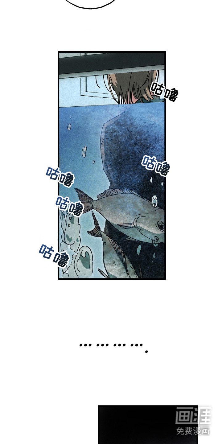 伪人室友漫画-图15