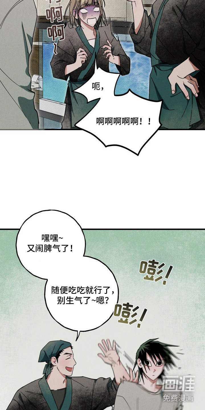 伪人室友漫画-图17