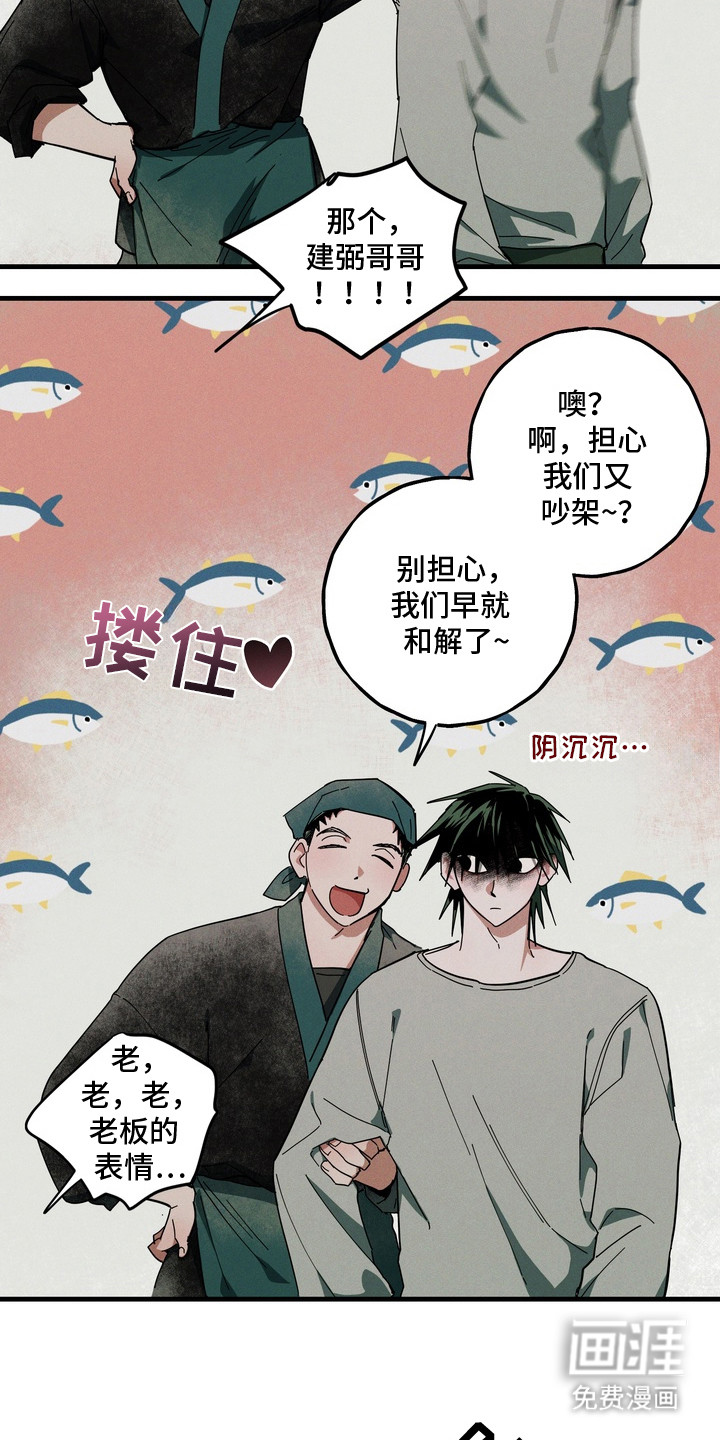 伪人室友漫画-图18