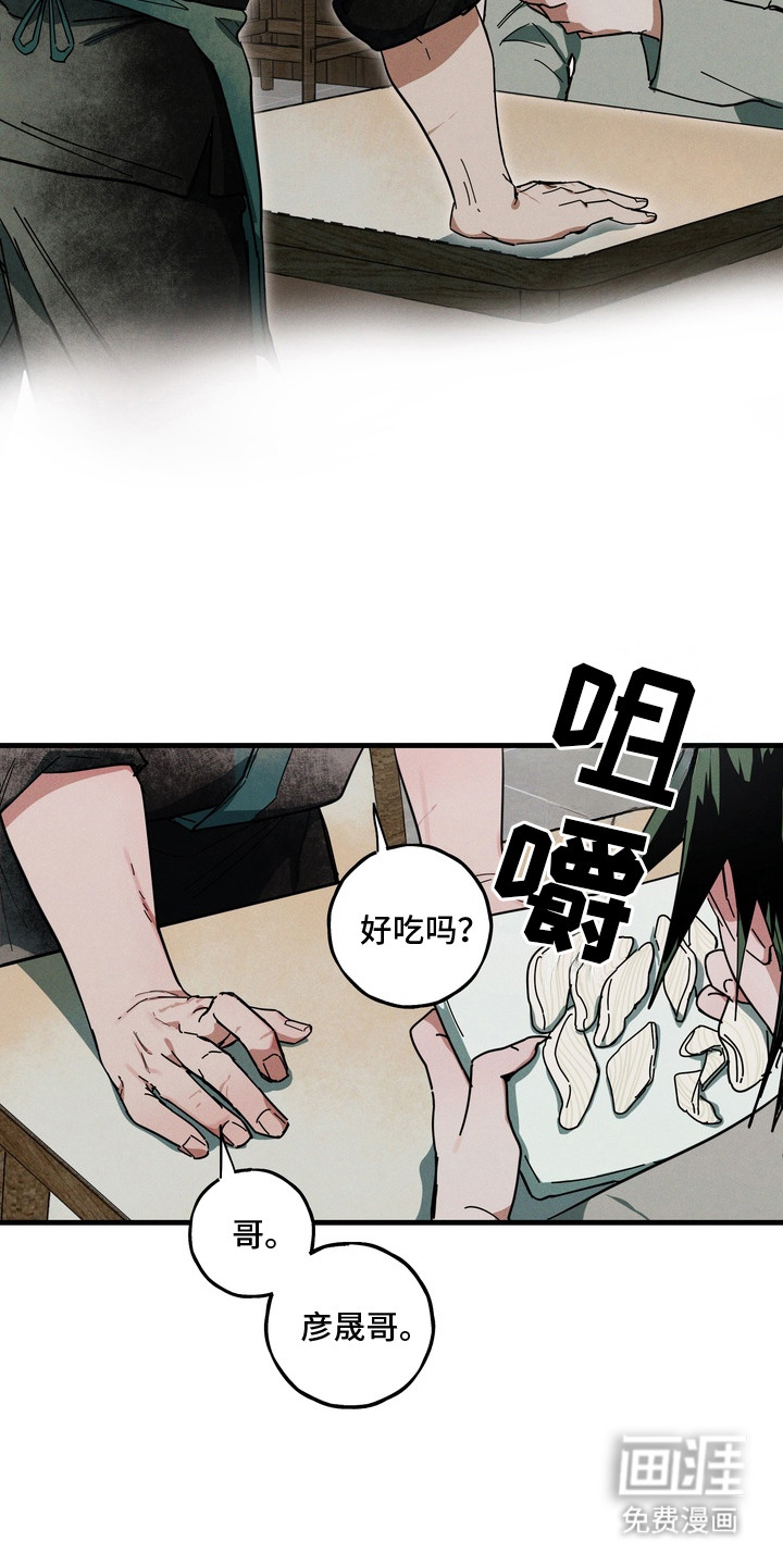 伪人室友漫画-图20
