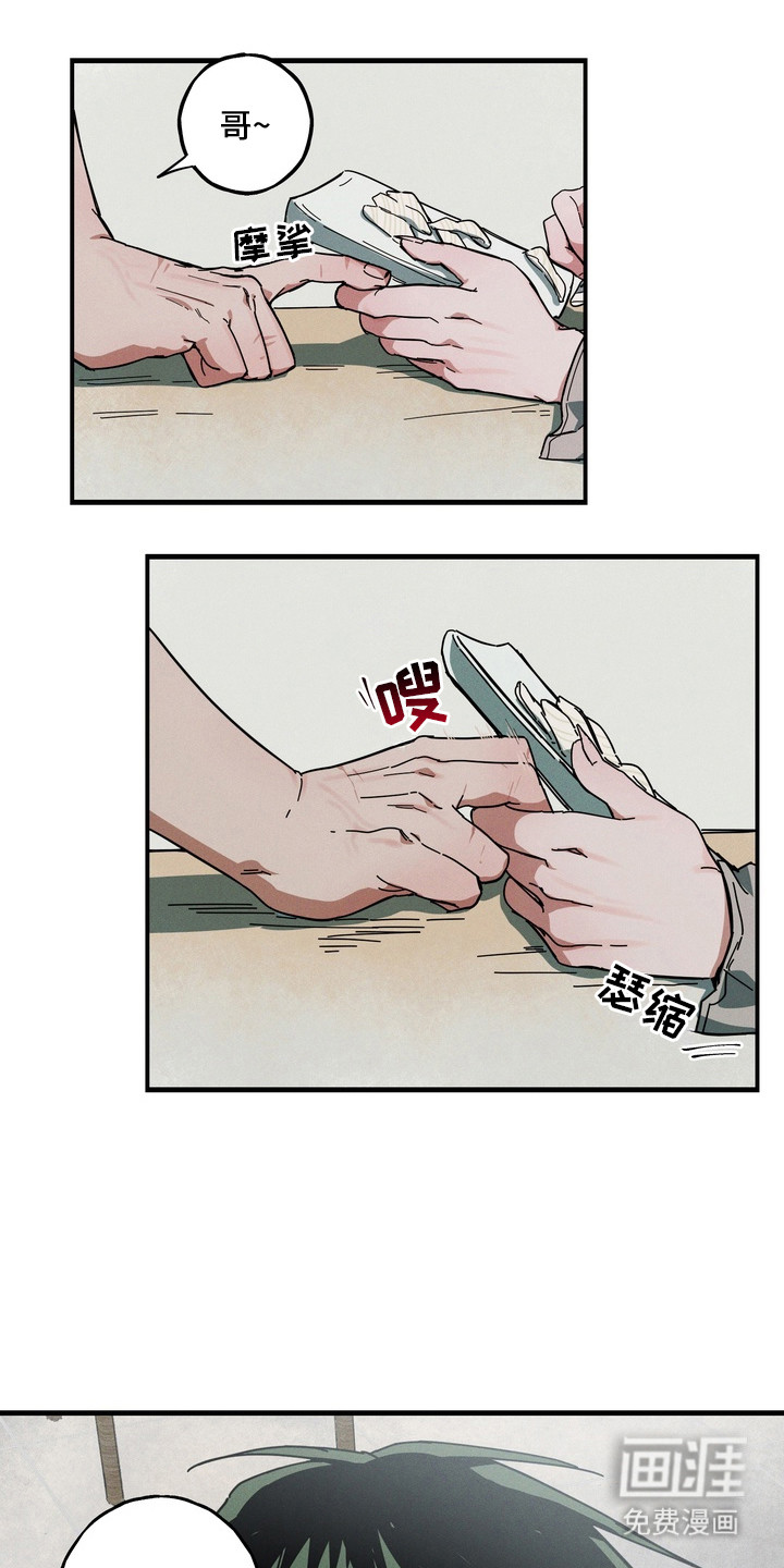 伪人室友漫画-图21
