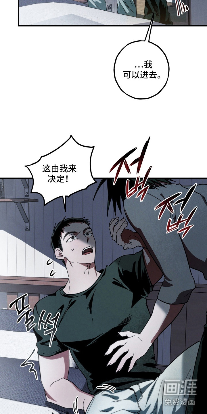 伪人室友漫画-图4