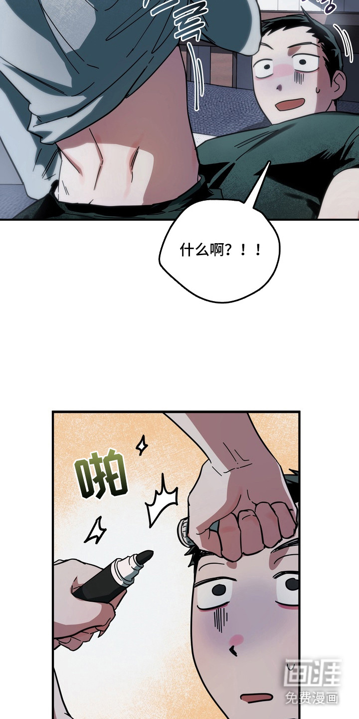 伪人室友漫画-图6