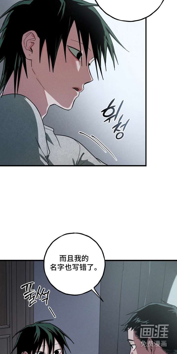 伪人室友漫画-图15