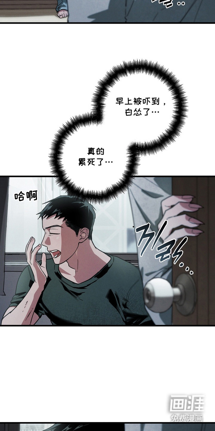 伪人室友漫画-图19