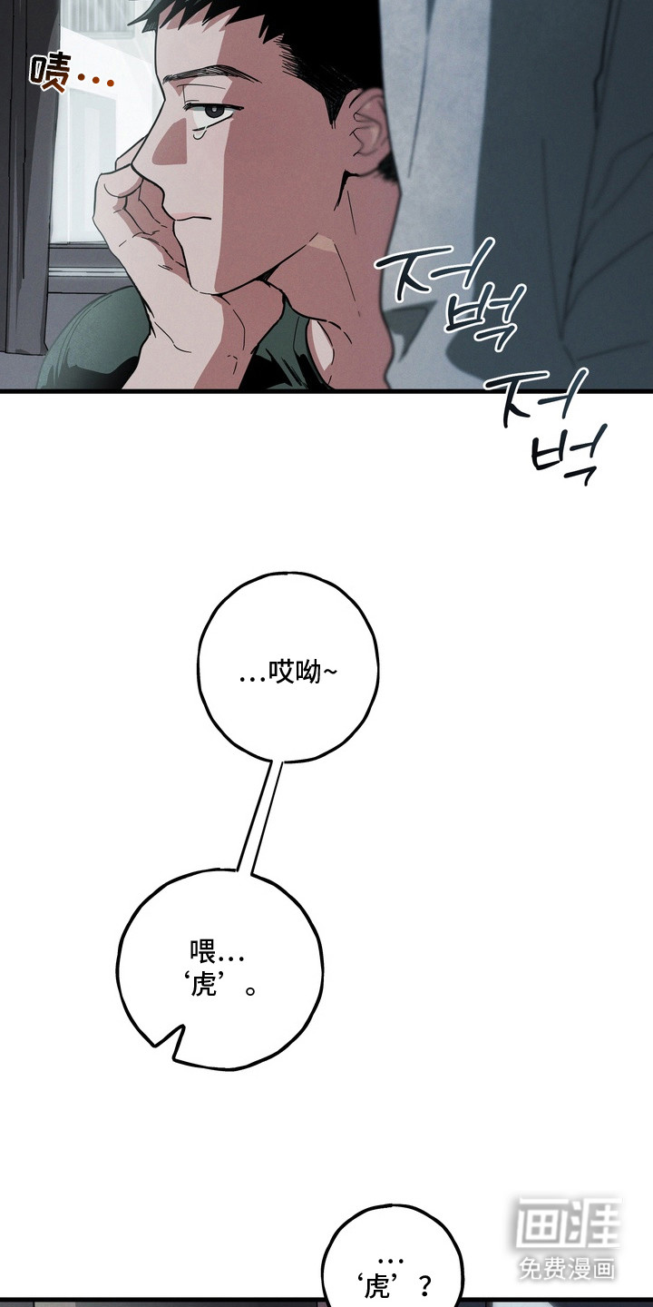 伪人室友漫画-图20
