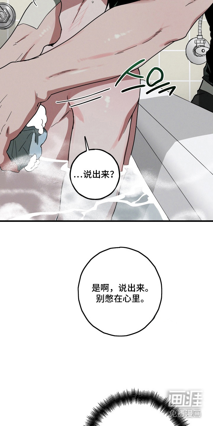 伪人室友漫画-图7