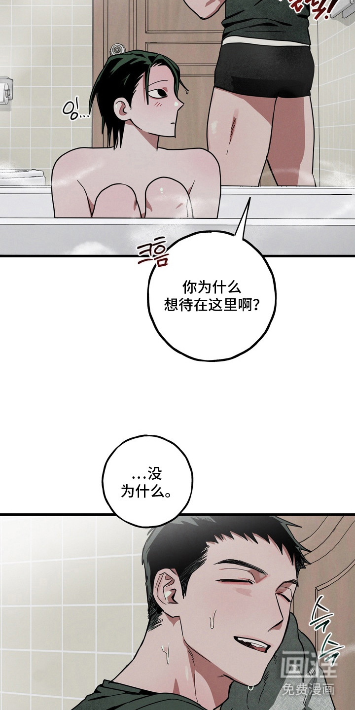 伪人室友漫画-图13