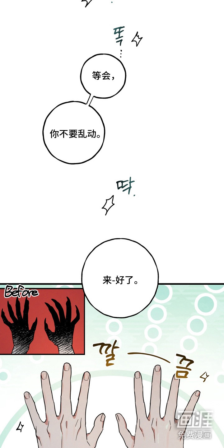 伪人室友漫画-图15