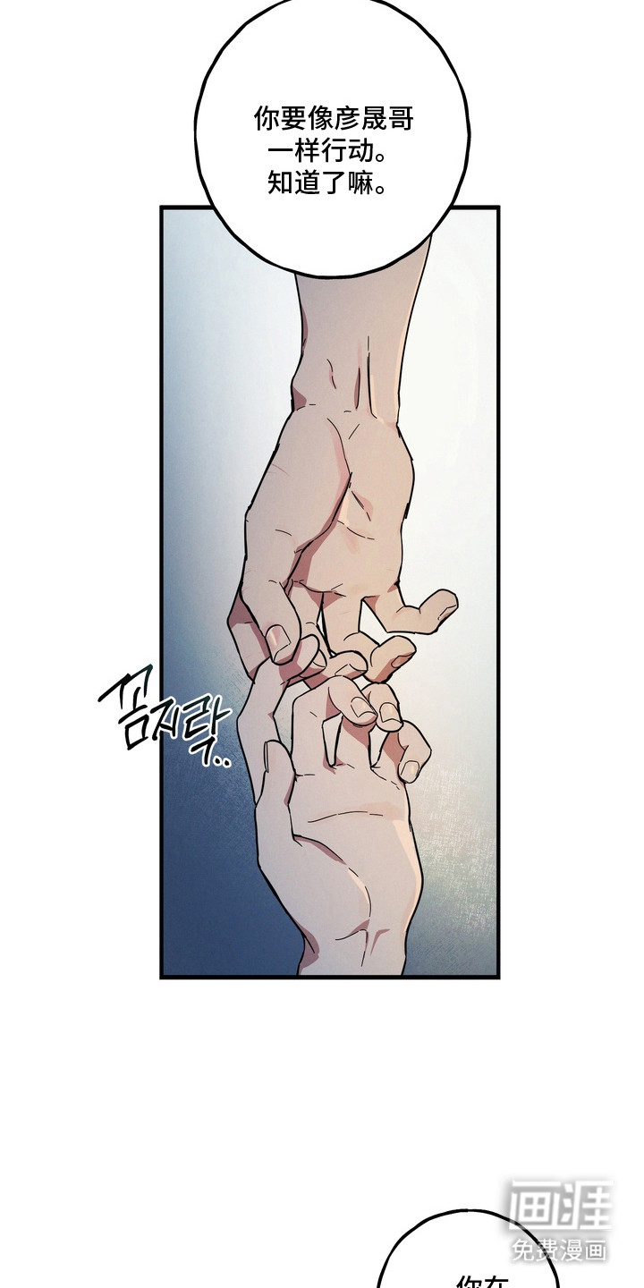 伪人室友漫画-图19