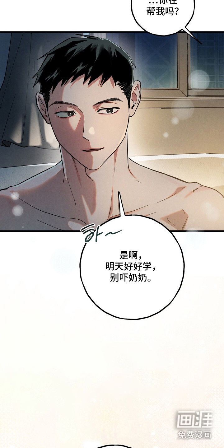 伪人室友漫画-图20