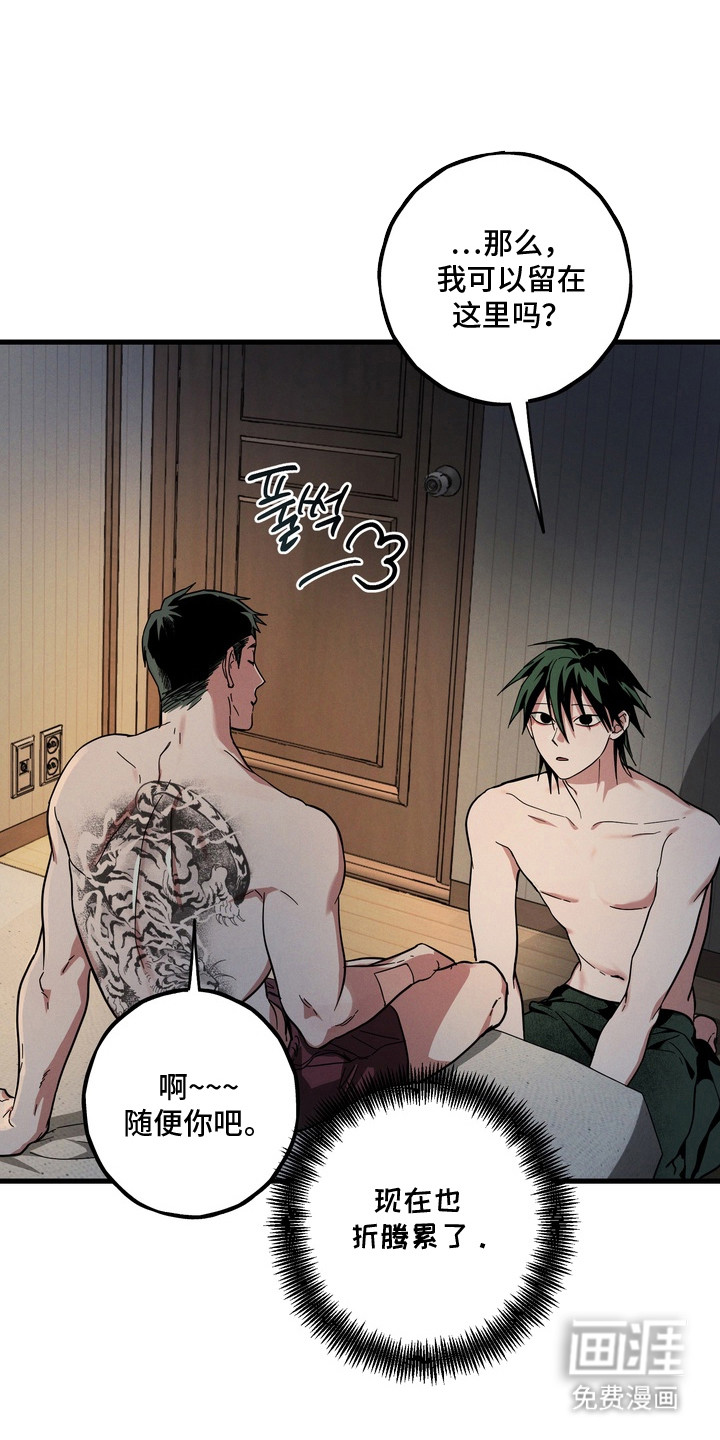 伪人室友第22话第1页