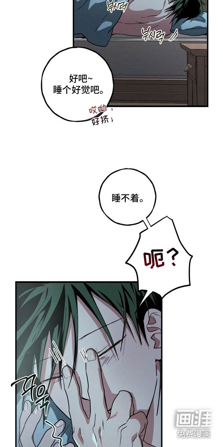 伪人室友漫画-图3