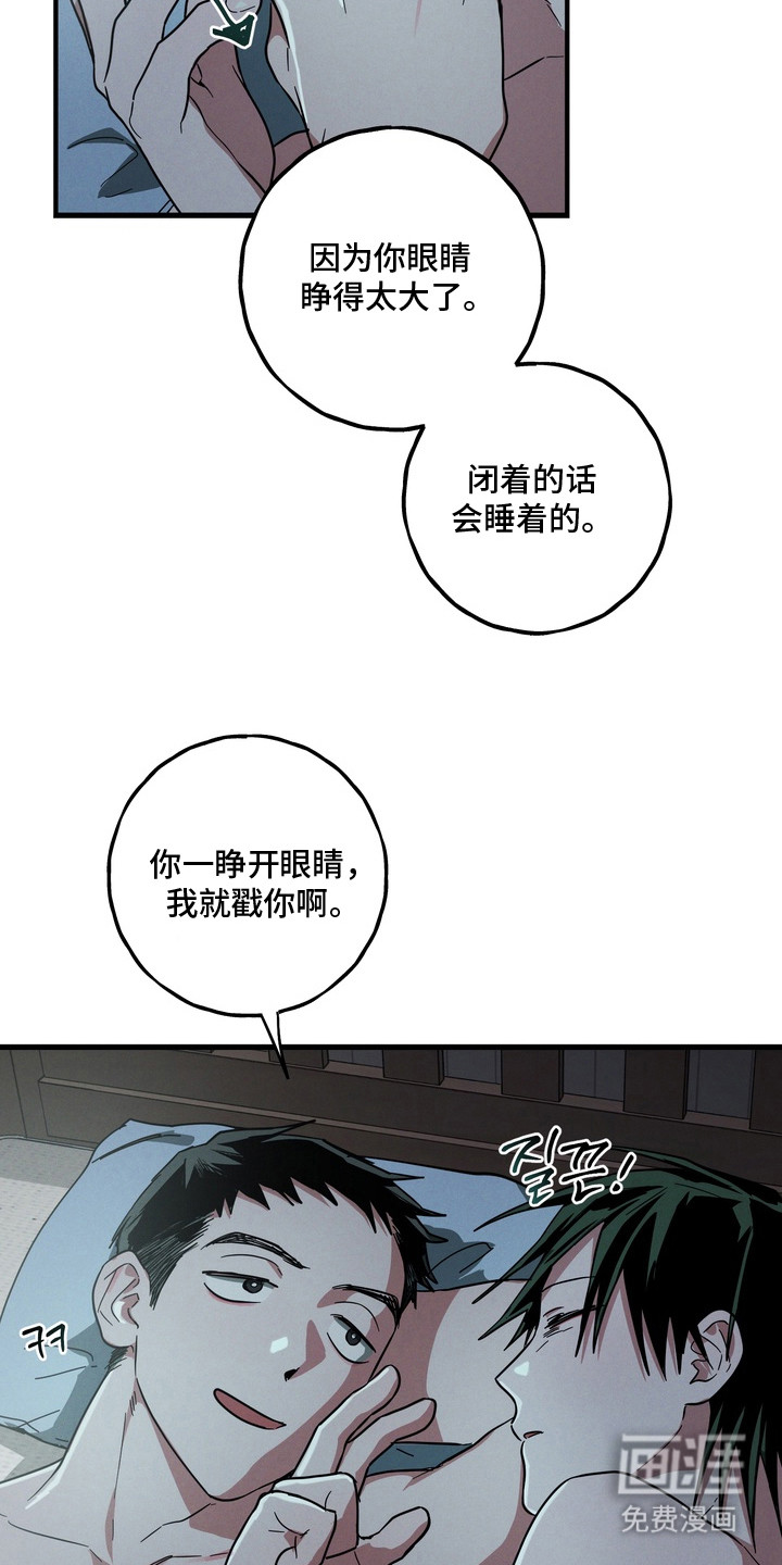 伪人室友漫画-图4