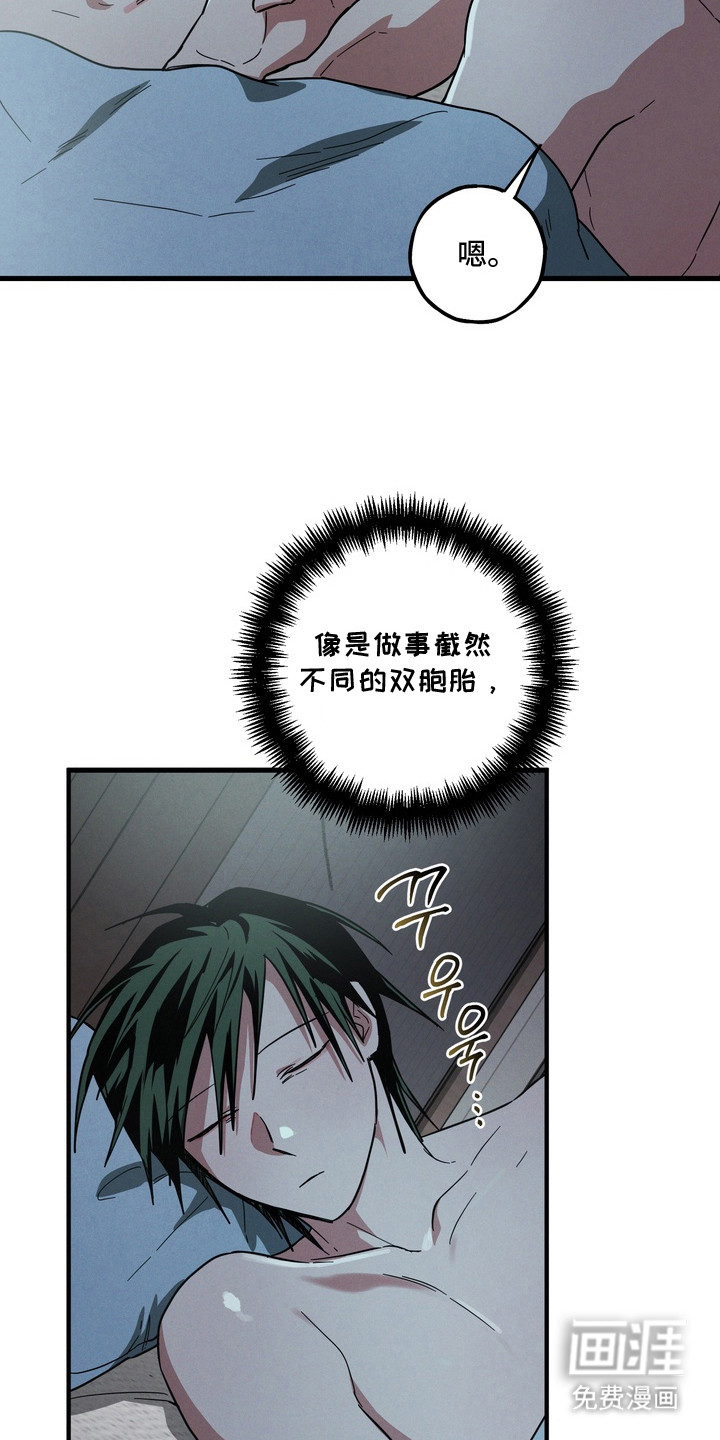 伪人室友漫画-图5