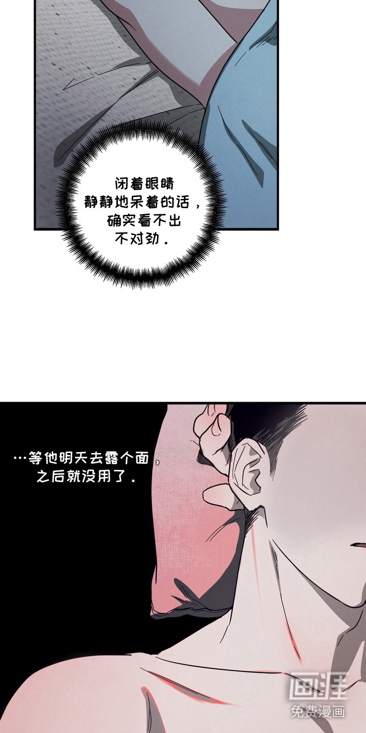 伪人室友漫画-图6