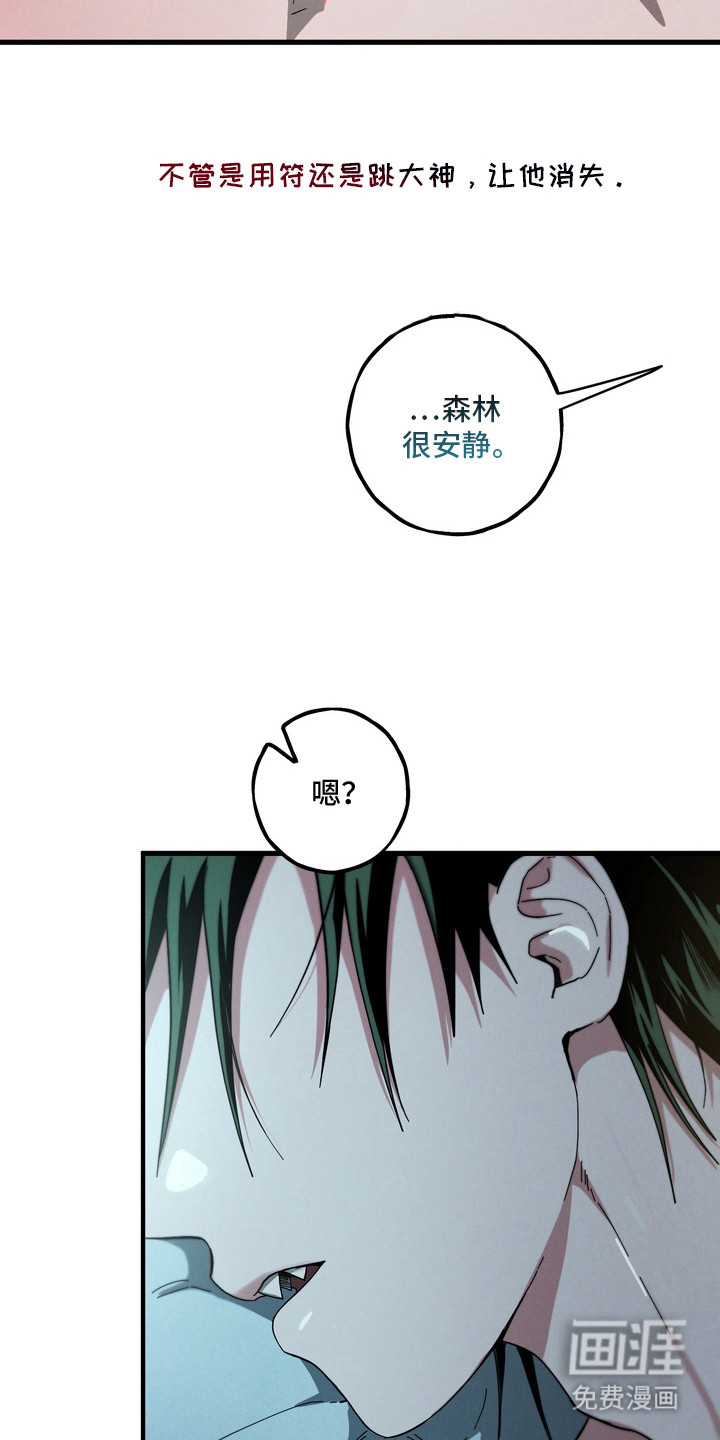 伪人室友漫画-图7